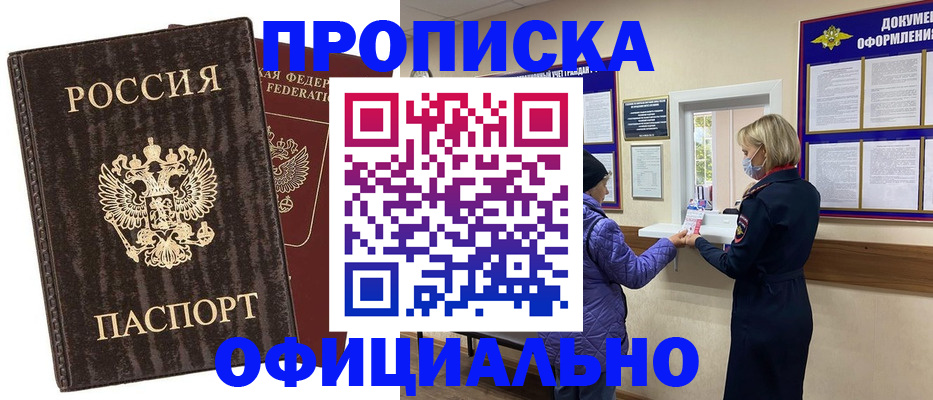 регистрация в Торопеце