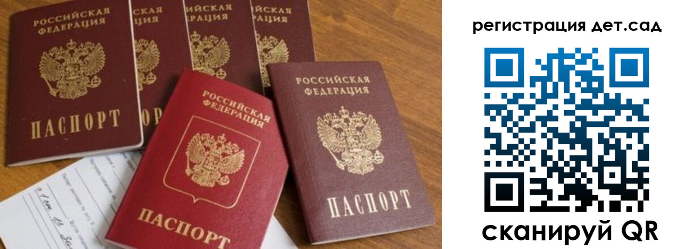 временная регистрация для всех в Торопеце