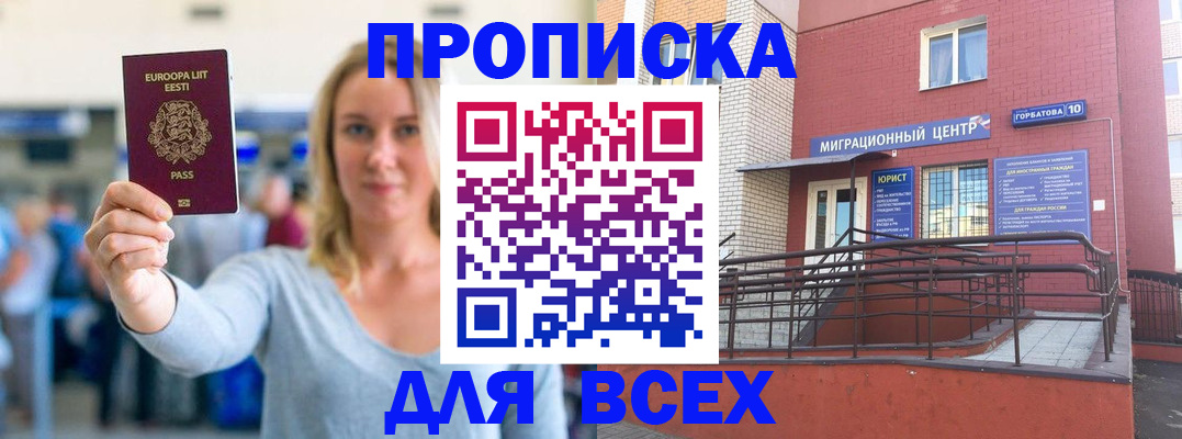 временная регистрация гарантия в Торопеце
