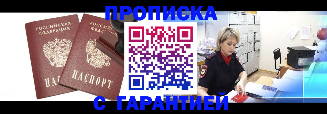 временная регистрация адрес в Торопеце