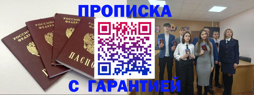 временная регистрация гарантия в Торопеце