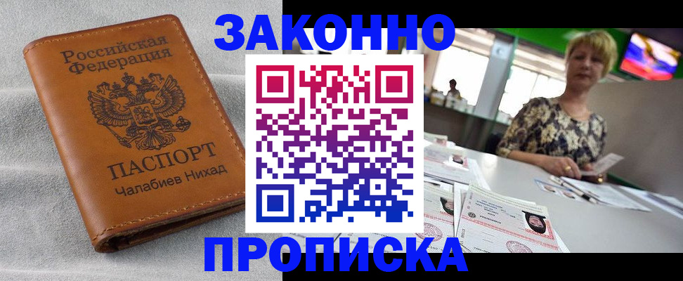 прописка для школы в Торопеце