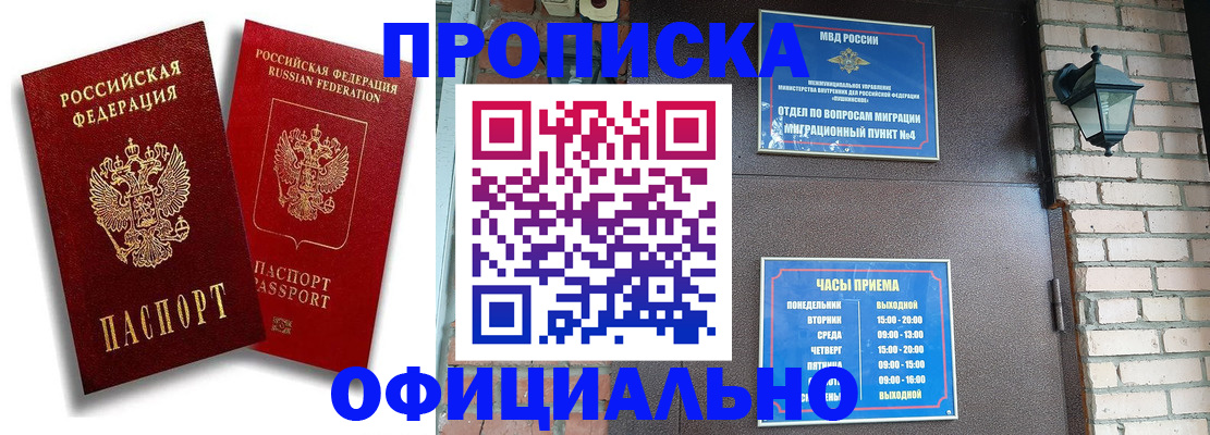 прописка для школы в Торопеце