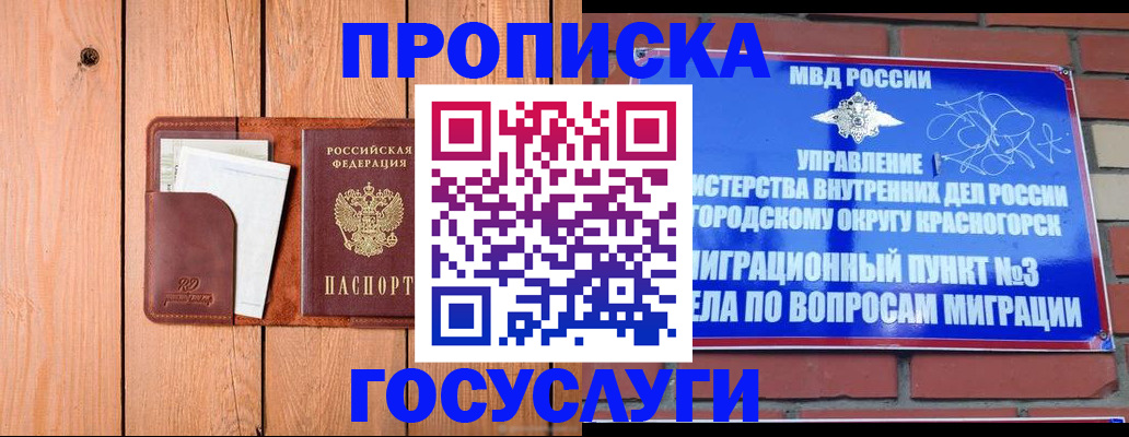 регистрация в Торопеце