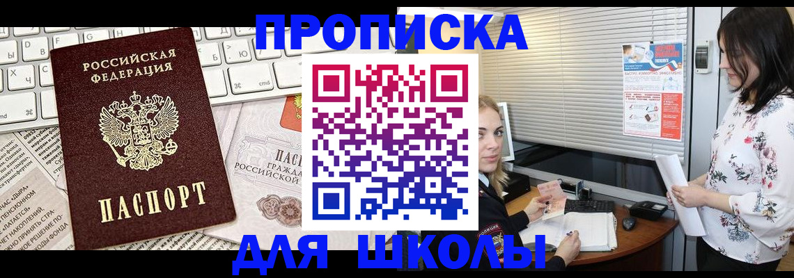 купить прописку в Торопеце