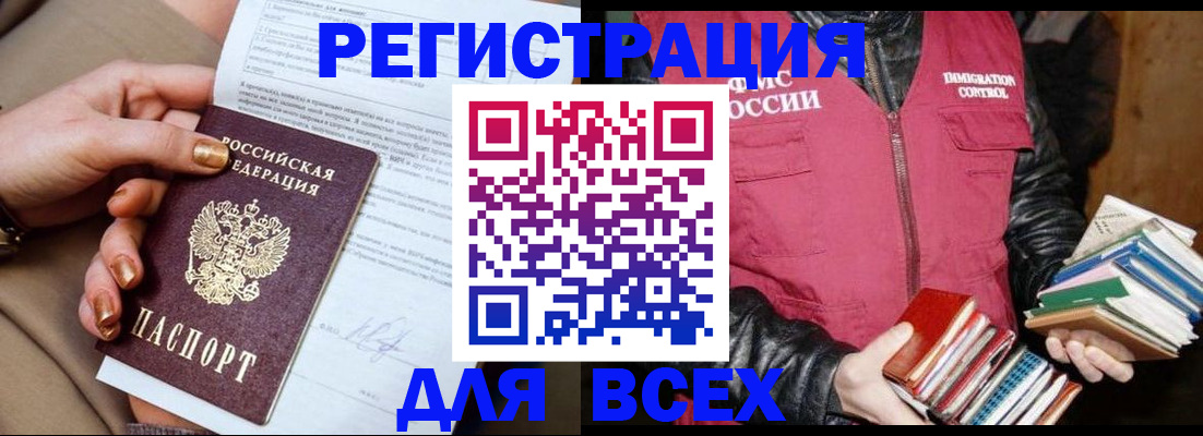 временная регистрация для всех в Торопеце