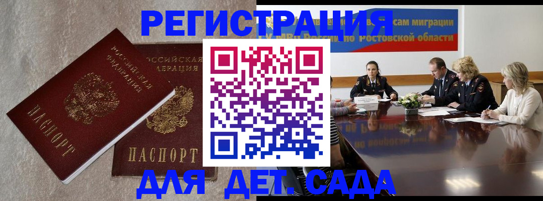 прописка 2025 в Торопеце
